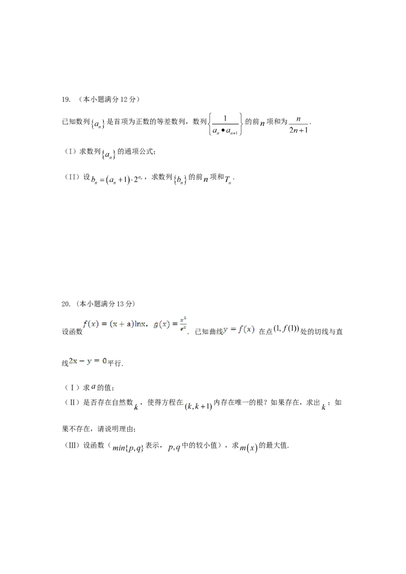 2015年山东高考文科数学真题及答案_全国卷+地方卷_2.数学_1.数学高考真题试卷_2008-2020年_地方卷_地方卷高考文科数学_山东文科数学08-19