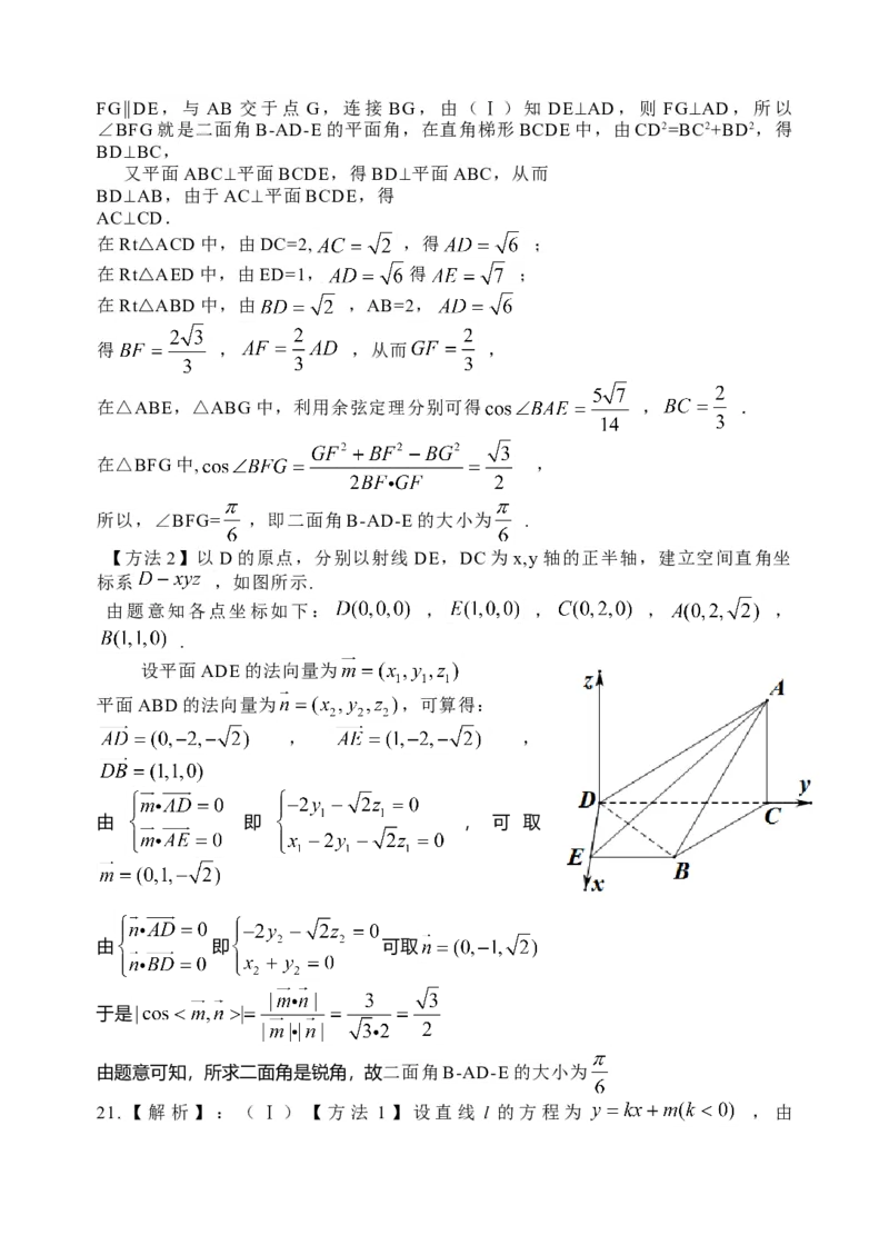2014年浙江高考数学（理科）试卷（答案）_全国卷+地方卷_2.数学_1.数学高考真题试卷_2008-2020年_地方卷_地方卷高考理科数学_浙江理科数学08-16