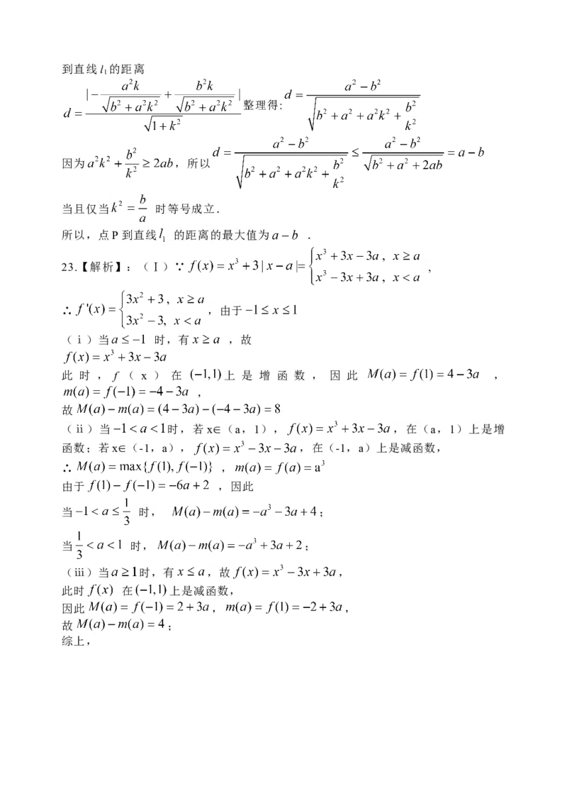 2014年浙江高考数学（理科）试卷（答案）_全国卷+地方卷_2.数学_1.数学高考真题试卷_2008-2020年_地方卷_地方卷高考理科数学_浙江理科数学08-16