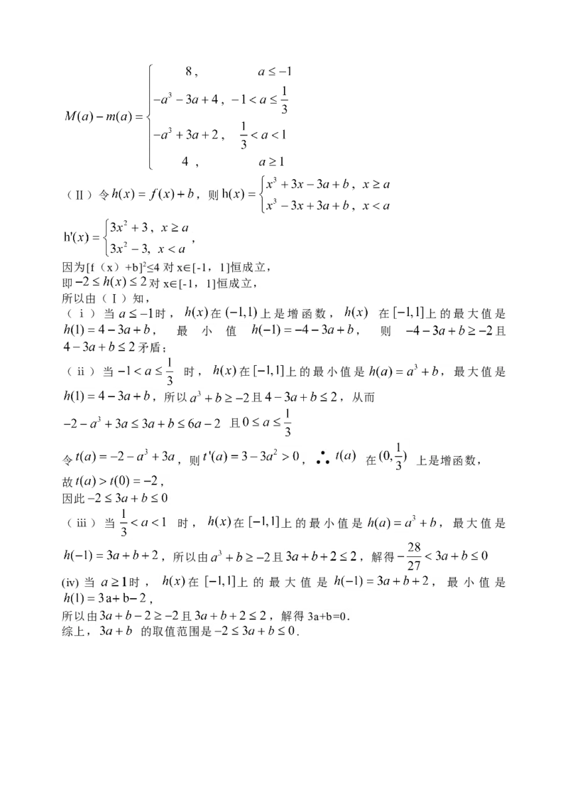 2014年浙江高考数学（理科）试卷（答案）_全国卷+地方卷_2.数学_1.数学高考真题试卷_2008-2020年_地方卷_地方卷高考理科数学_浙江理科数学08-16