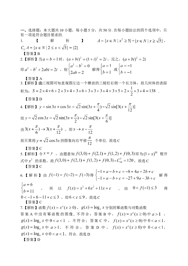 2014年浙江高考数学（理科）试卷（答案）_全国卷+地方卷_2.数学_1.数学高考真题试卷_2008-2020年_地方卷_地方卷高考理科数学_浙江理科数学08-16