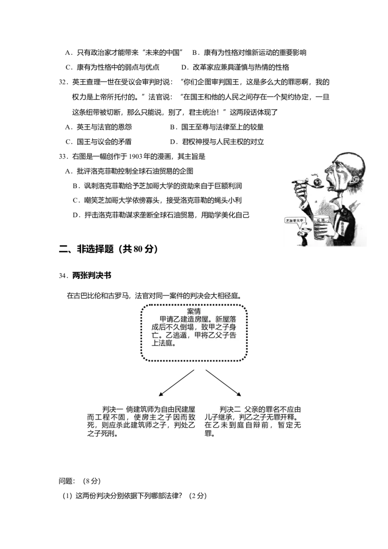 2011年上海市高中毕业统一学业考试历史试卷（原卷版）_全国卷+地方卷_7.历史_1.历史高考真题试卷_2008-2020年_地方卷_上海高考历史真题05-17