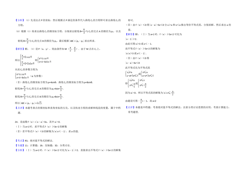 2011年全国统一高考数学试卷（文科）（新课标）（解析版）_全国卷+地方卷_2.数学_1.数学高考真题试卷_2008-2020年_地方卷_辽宁省高考数学08-22_数学（文科）_A3word版