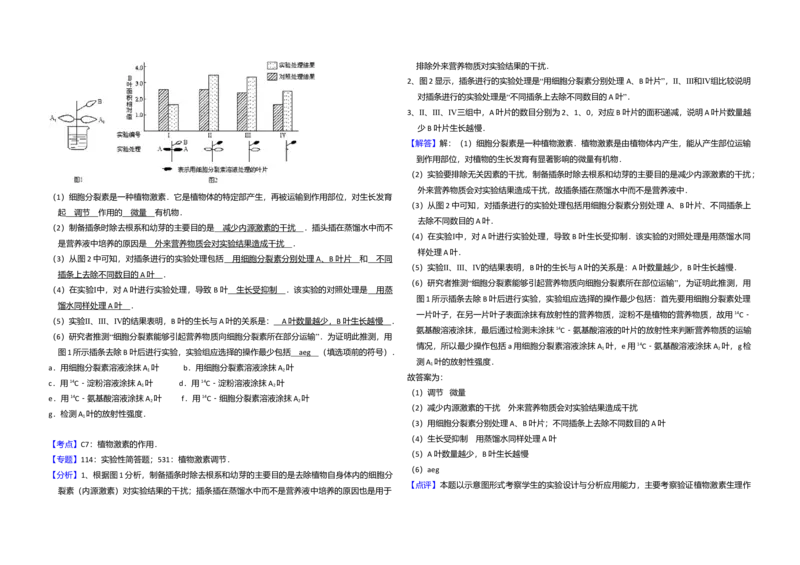 2012年北京市高考生物试卷（解析版）_全国卷+地方卷_6.生物_1.生物高考真题试卷_2008-2020年_地方卷_北京高考生物08-21_A3word版