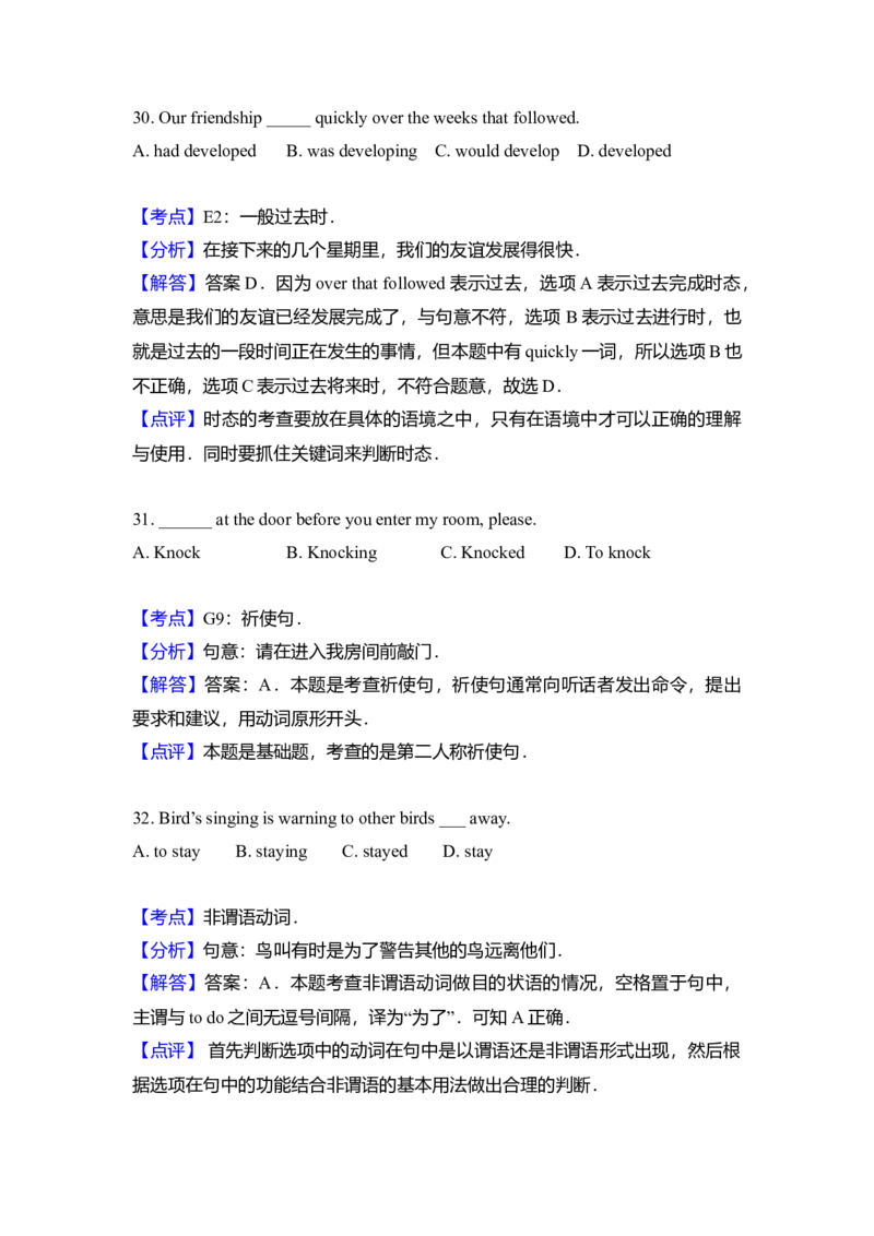 2012年北京市高考英语试卷（解析版）_全国卷+地方卷_3.英语_1.英语高考真题试卷_2008-2020年_地方卷_北京高考英语(题08-21，听力09-17)_A4word版