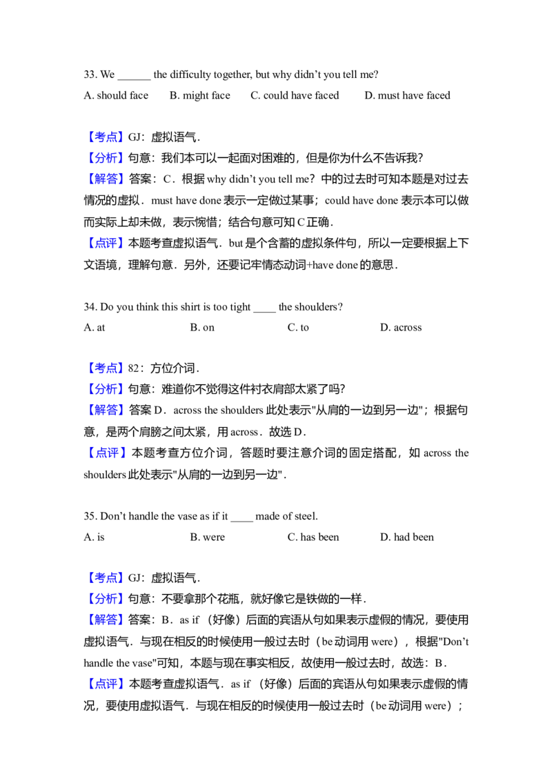 2012年北京市高考英语试卷（解析版）_全国卷+地方卷_3.英语_1.英语高考真题试卷_2008-2020年_地方卷_北京高考英语(题08-21，听力09-17)_A4word版