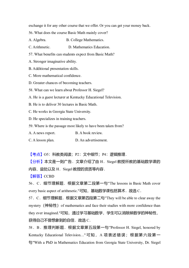2012年北京市高考英语试卷（解析版）_全国卷+地方卷_3.英语_1.英语高考真题试卷_2008-2020年_地方卷_北京高考英语(题08-21，听力09-17)_A4word版