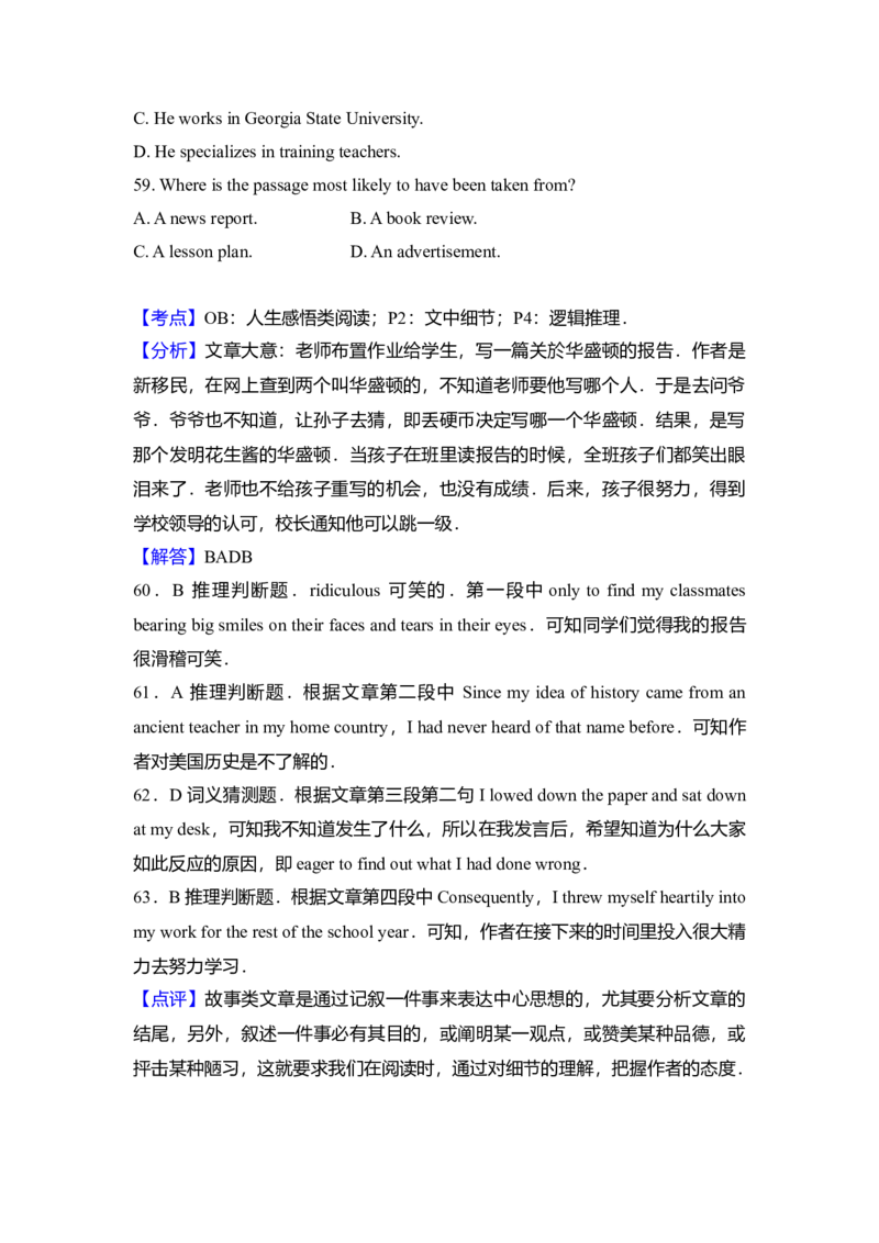 2012年北京市高考英语试卷（解析版）_全国卷+地方卷_3.英语_1.英语高考真题试卷_2008-2020年_地方卷_北京高考英语(题08-21，听力09-17)_A4word版