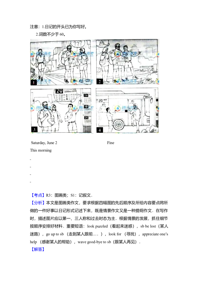 2012年北京市高考英语试卷（解析版）_全国卷+地方卷_3.英语_1.英语高考真题试卷_2008-2020年_地方卷_北京高考英语(题08-21，听力09-17)_A4word版