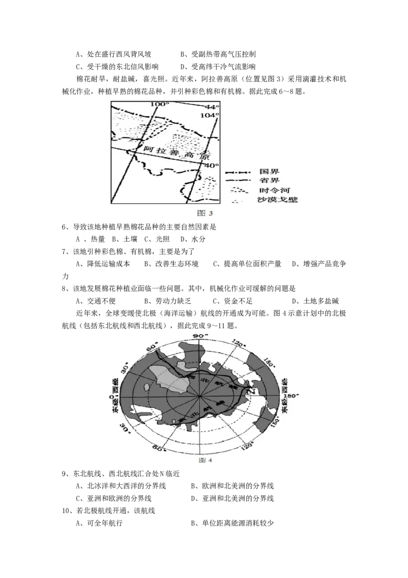 2014年高考地理试题及答案（海南卷）_全国卷+地方卷_8.地理_1.地理高考真题试卷_2008-2020年_地方卷_海南高考地理08-20_A4word版_原卷版（建议只打印原卷版，答案版手机对答案即可）