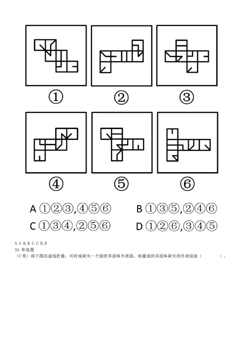 2016年上半年全国事业单位联考C类《职业能力倾向测验》题（湖北广西贵州宁夏青海内蒙古陕西汉中）（网友回忆版）_26事业职测+综合_闲鱼2026事业单位职测+综合_A类-综合管理_联考C类
