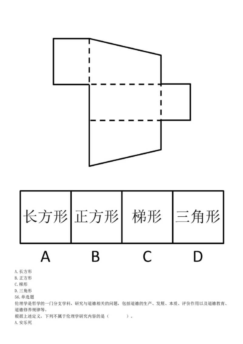 2016年上半年全国事业单位联考C类《职业能力倾向测验》题（湖北广西贵州宁夏青海内蒙古陕西汉中）（网友回忆版）_26事业职测+综合_闲鱼2026事业单位职测+综合_A类-综合管理_联考C类