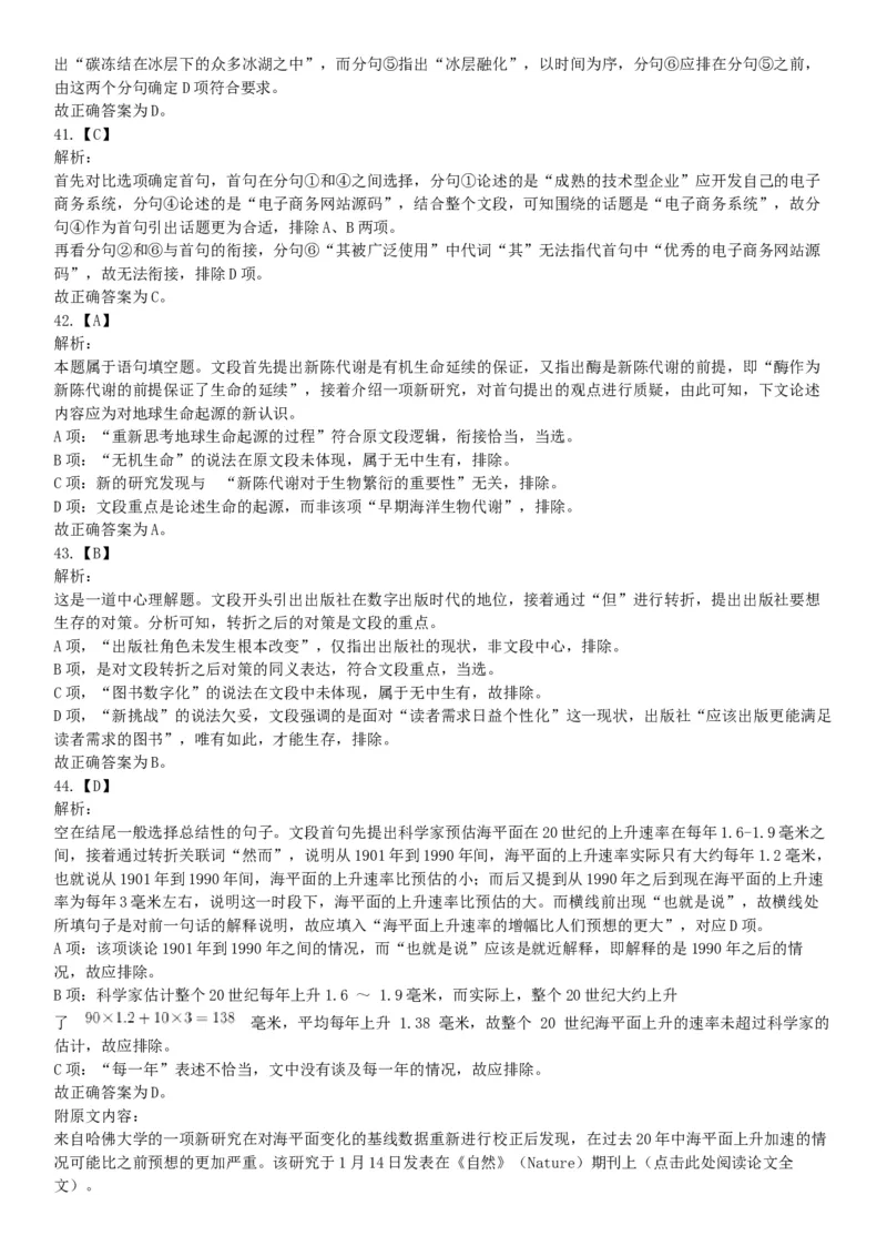 2016年上半年全国事业单位联考C类《职业能力倾向测验》题（湖北广西贵州宁夏青海内蒙古陕西汉中）（网友回忆版）_26事业职测+综合_闲鱼2026事业单位职测+综合_A类-综合管理_联考C类