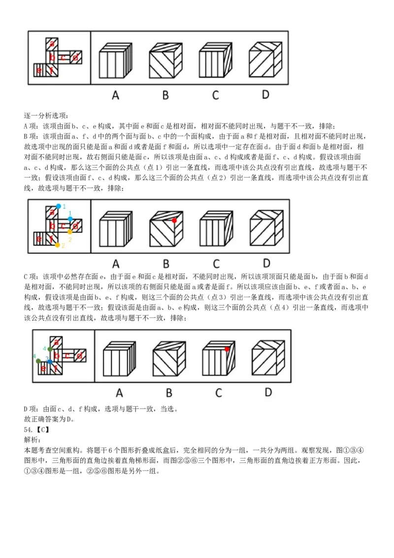 2016年上半年全国事业单位联考C类《职业能力倾向测验》题（湖北广西贵州宁夏青海内蒙古陕西汉中）（网友回忆版）_26事业职测+综合_闲鱼2026事业单位职测+综合_A类-综合管理_联考C类