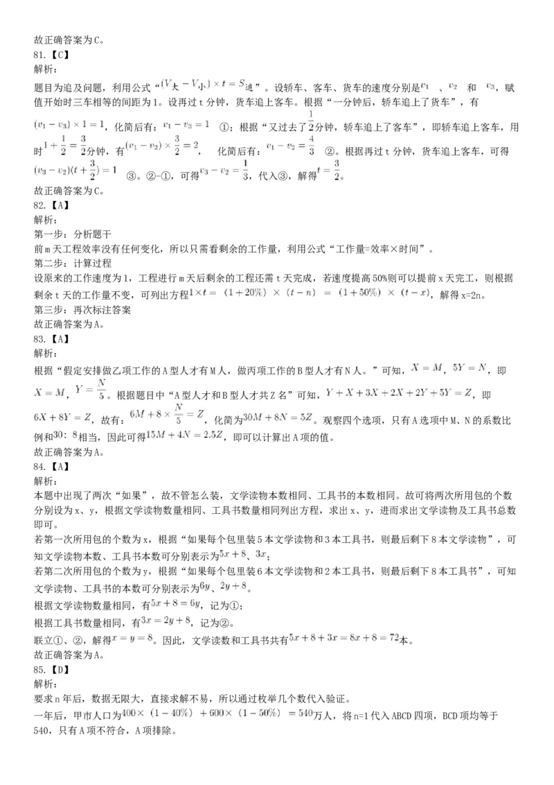 2016年上半年全国事业单位联考C类《职业能力倾向测验》题（湖北广西贵州宁夏青海内蒙古陕西汉中）（网友回忆版）_26事业职测+综合_闲鱼2026事业单位职测+综合_A类-综合管理_联考C类