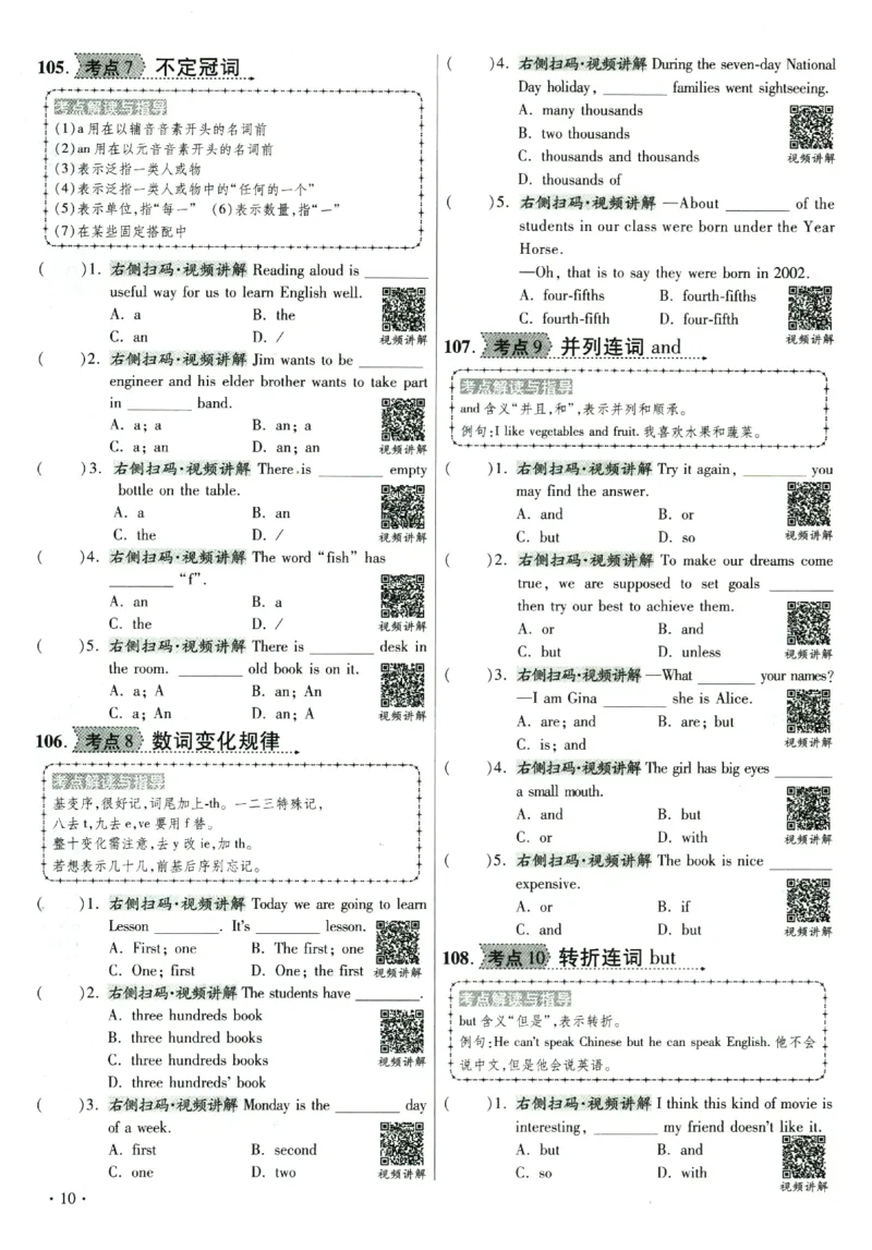 提分专练+新法考专练英语_2026广东小升初真题试卷_2026小升初真题试卷英语