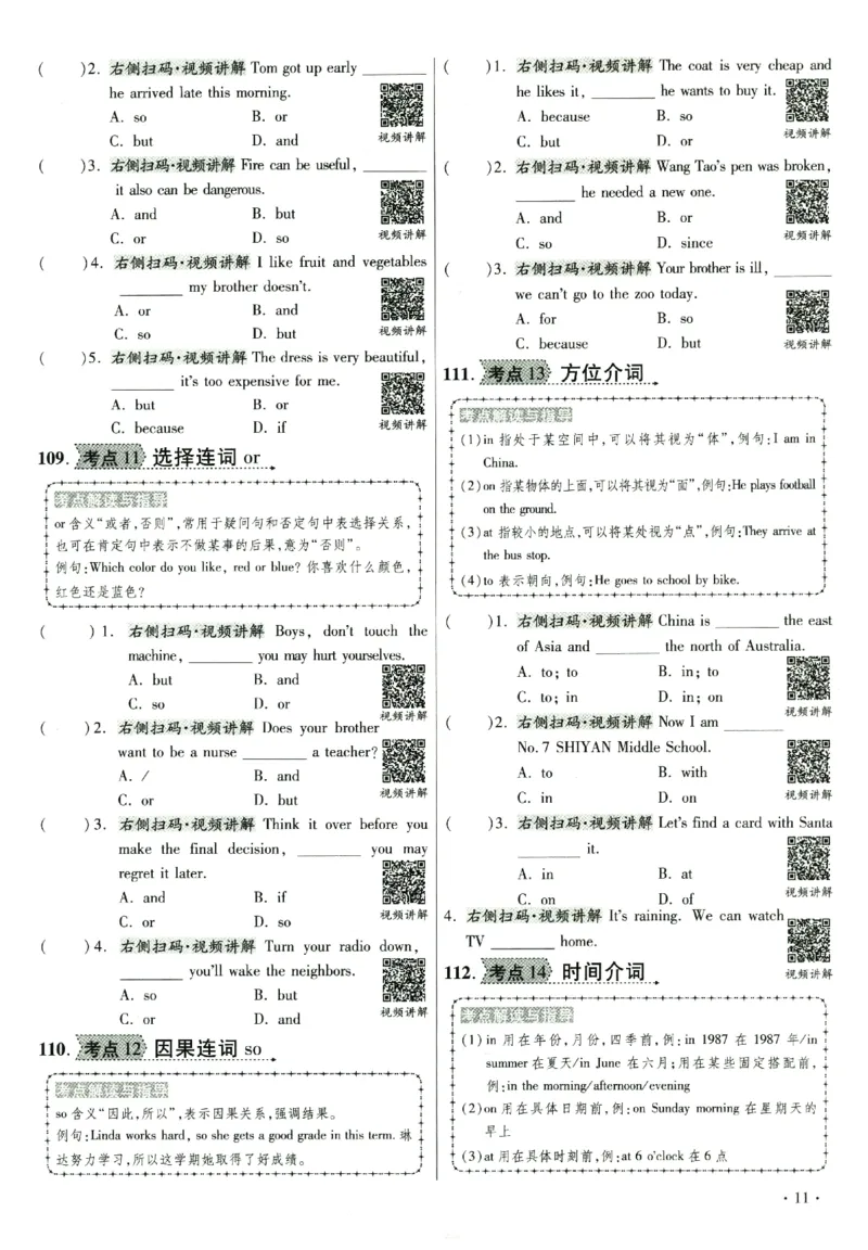 提分专练+新法考专练英语_2026广东小升初真题试卷_2026小升初真题试卷英语