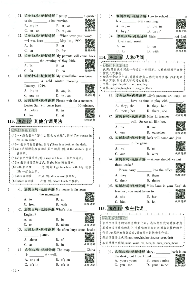 提分专练+新法考专练英语_2026广东小升初真题试卷_2026小升初真题试卷英语