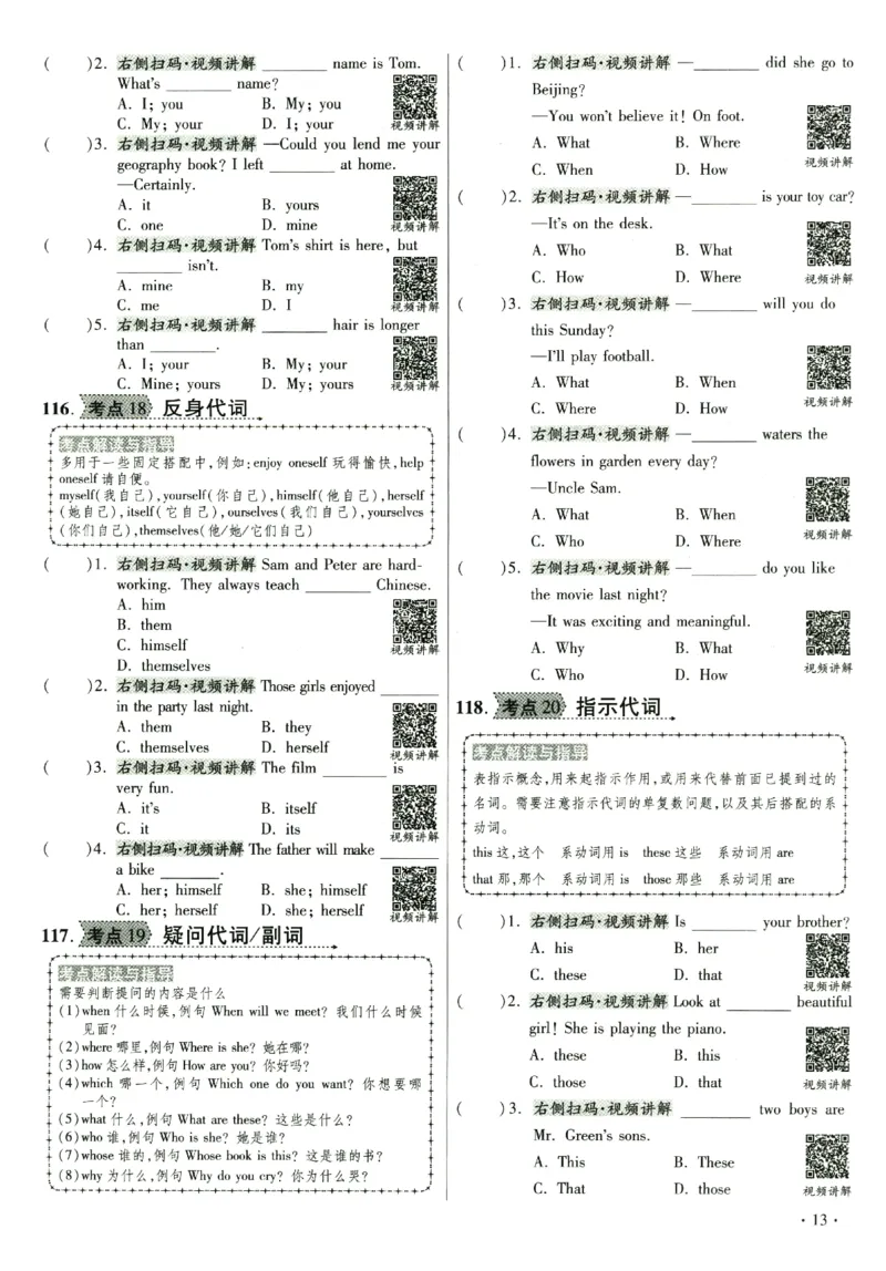 提分专练+新法考专练英语_2026广东小升初真题试卷_2026小升初真题试卷英语