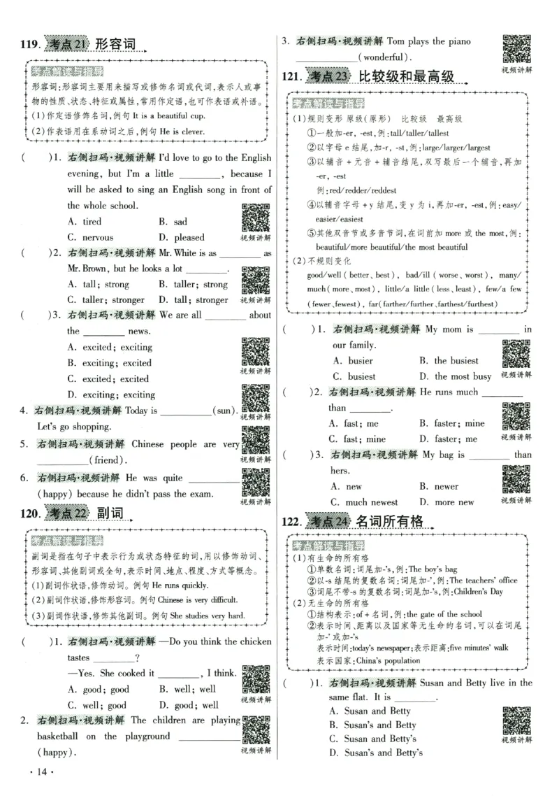 提分专练+新法考专练英语_2026广东小升初真题试卷_2026小升初真题试卷英语