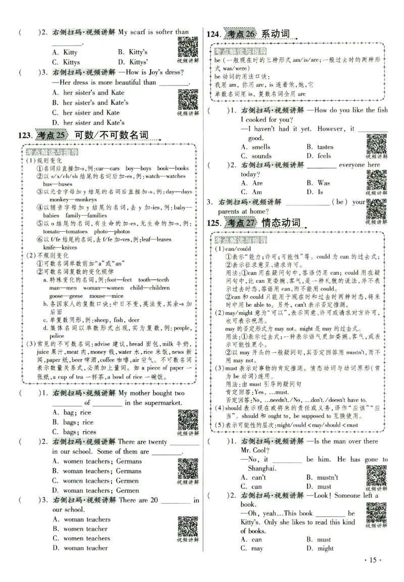 提分专练+新法考专练英语_2026广东小升初真题试卷_2026小升初真题试卷英语