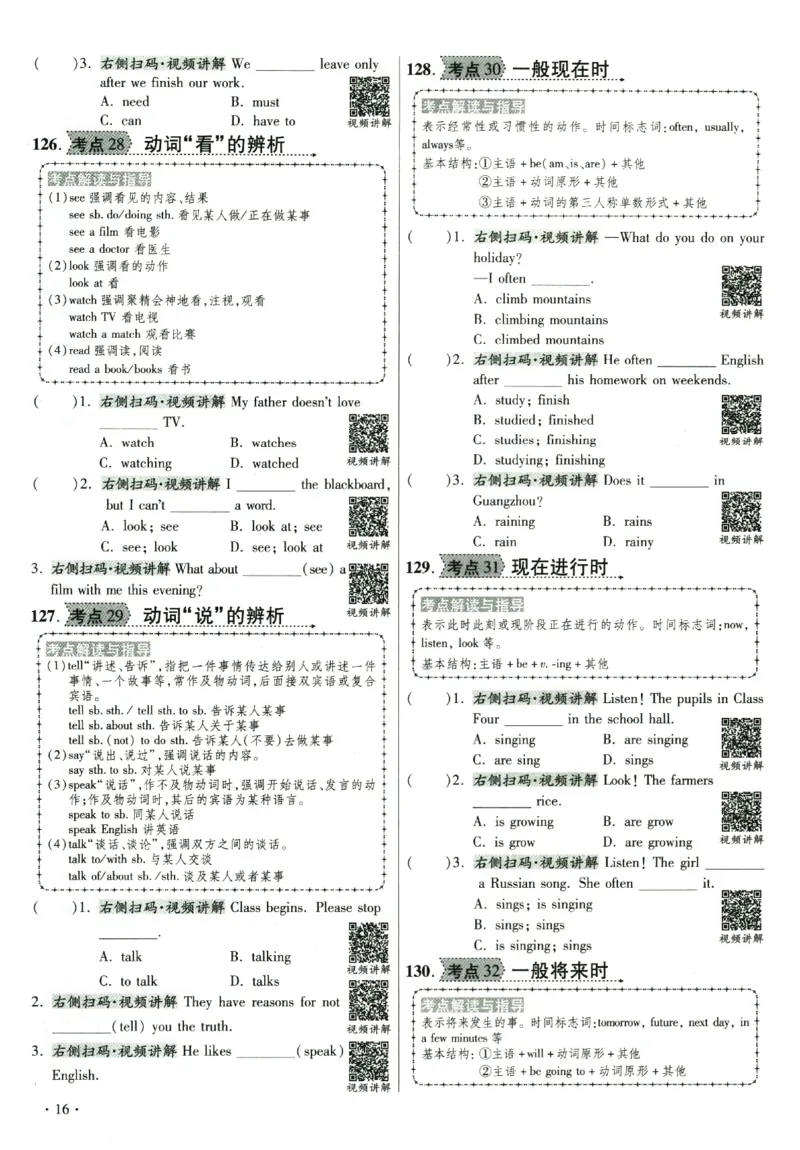 提分专练+新法考专练英语_2026广东小升初真题试卷_2026小升初真题试卷英语