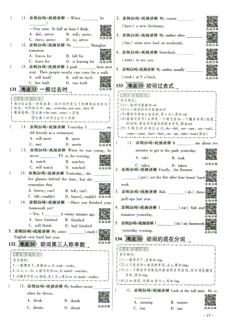提分专练+新法考专练英语_2026广东小升初真题试卷_2026小升初真题试卷英语