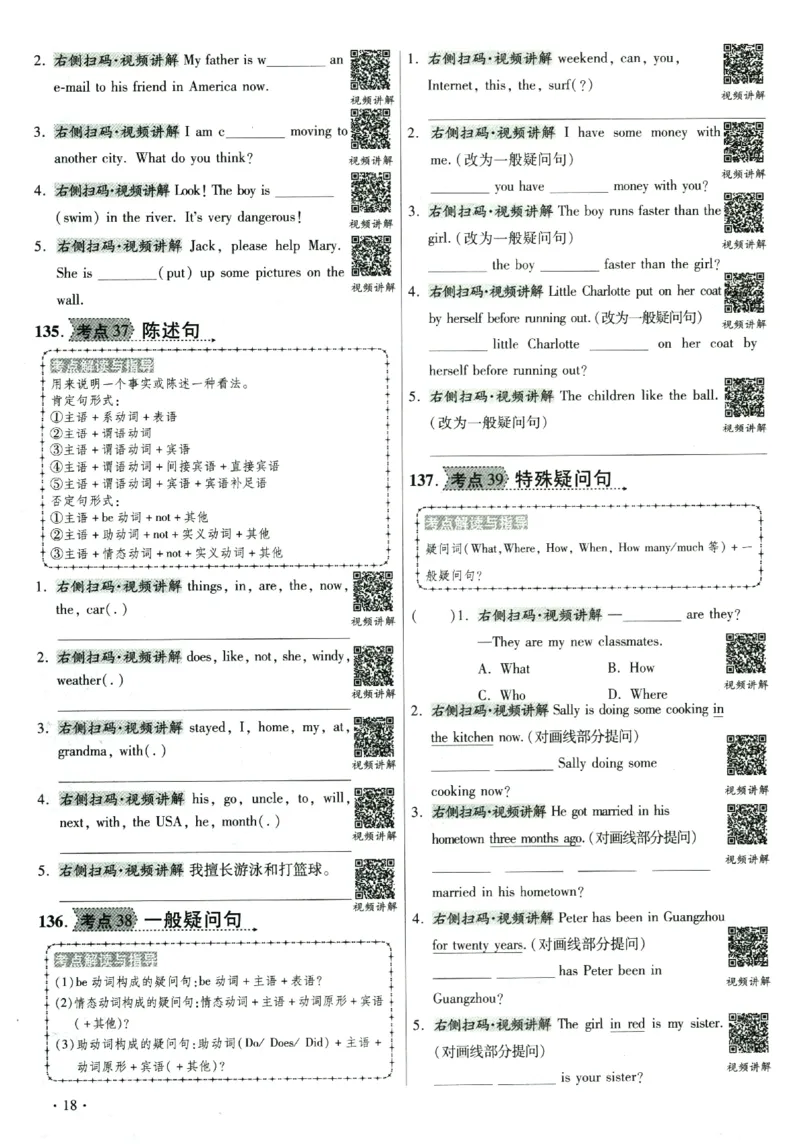 提分专练+新法考专练英语_2026广东小升初真题试卷_2026小升初真题试卷英语