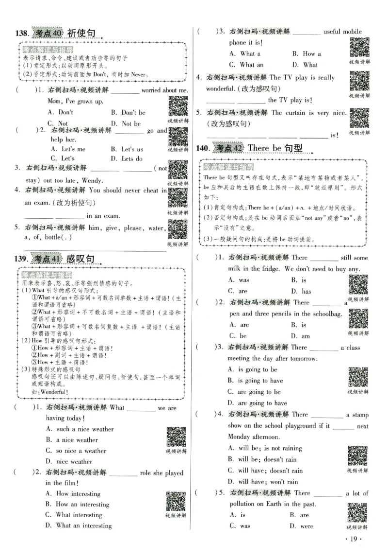 提分专练+新法考专练英语_2026广东小升初真题试卷_2026小升初真题试卷英语