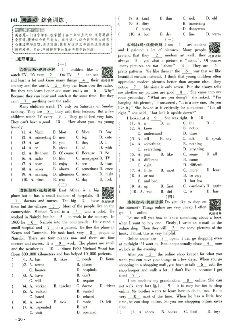 提分专练+新法考专练英语_2026广东小升初真题试卷_2026小升初真题试卷英语