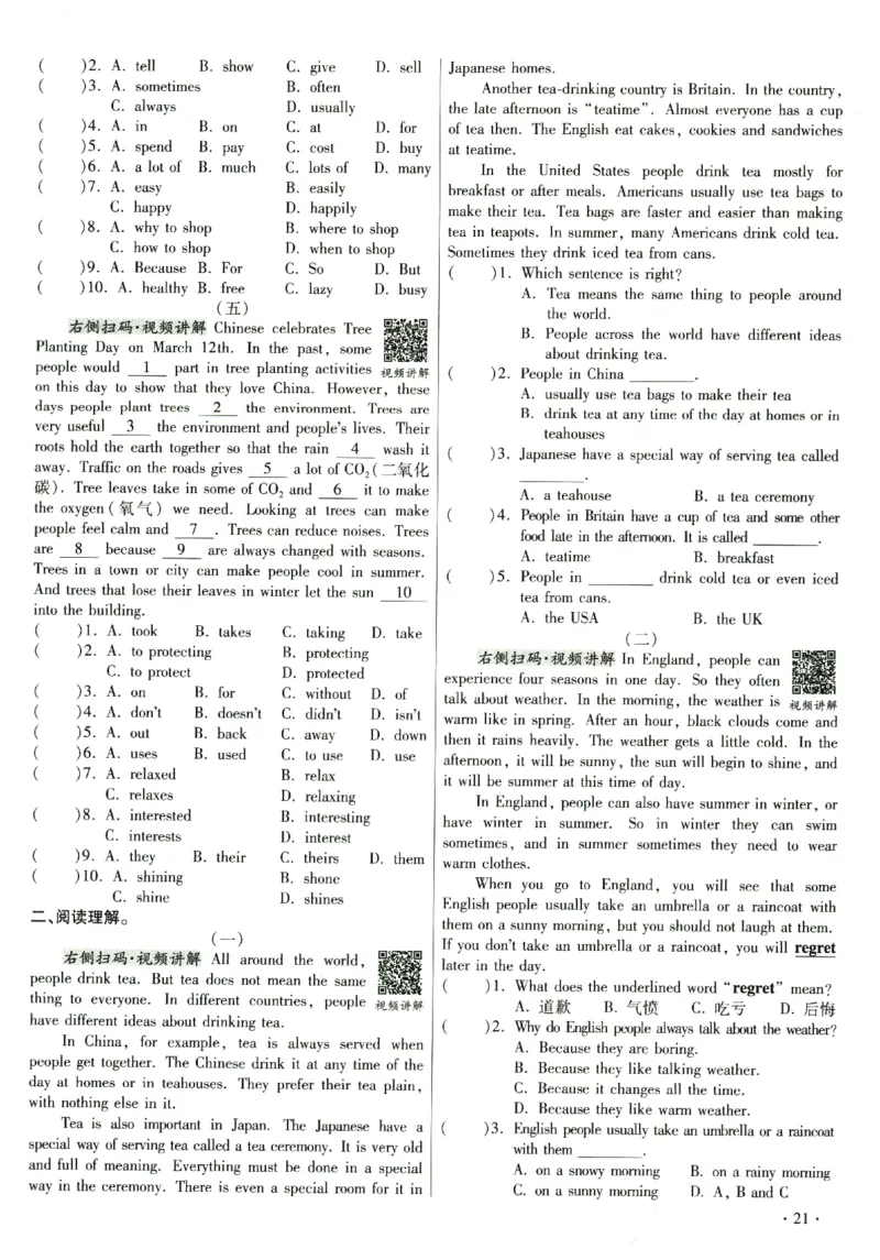 提分专练+新法考专练英语_2026广东小升初真题试卷_2026小升初真题试卷英语