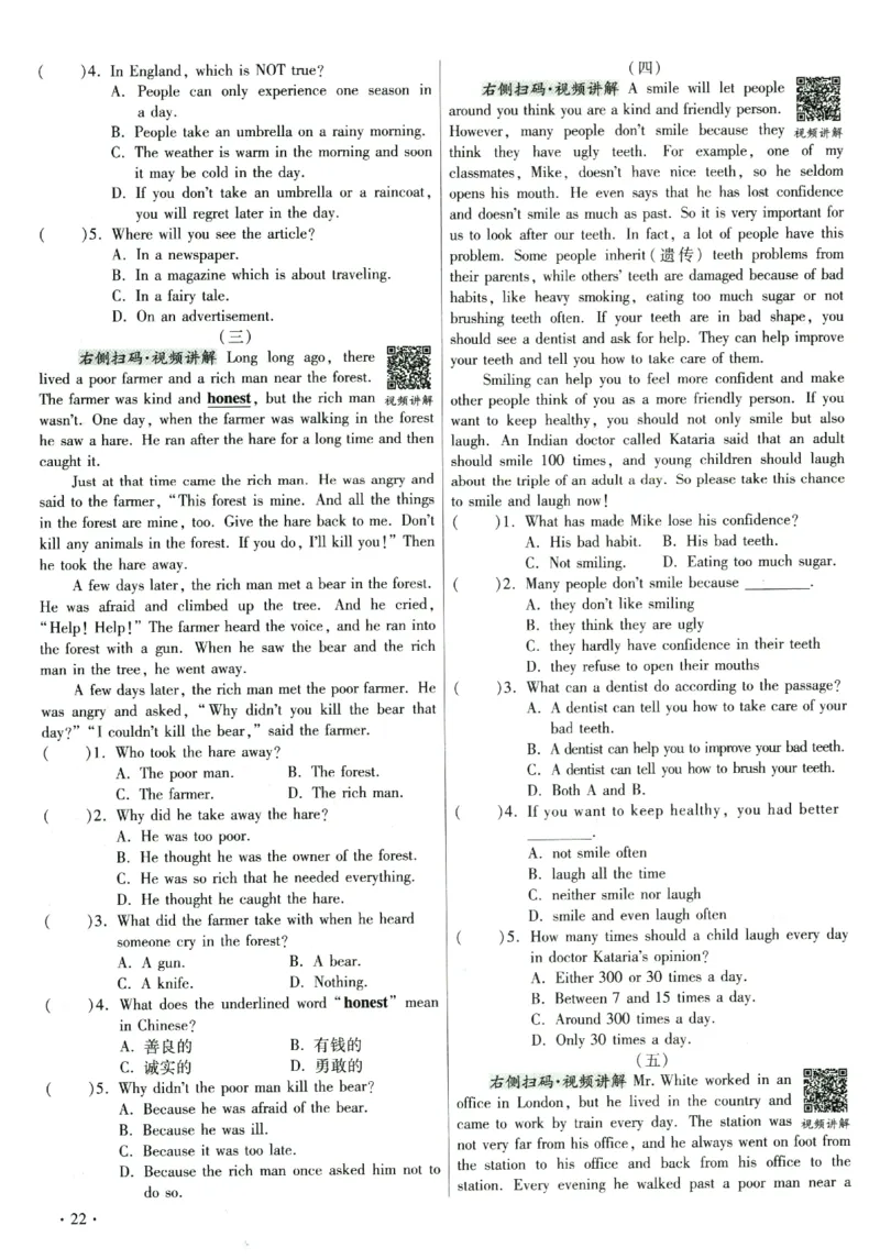 提分专练+新法考专练英语_2026广东小升初真题试卷_2026小升初真题试卷英语