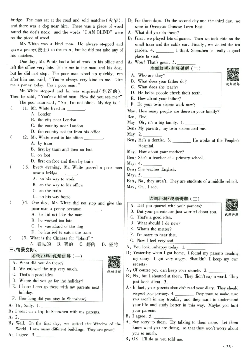 提分专练+新法考专练英语_2026广东小升初真题试卷_2026小升初真题试卷英语