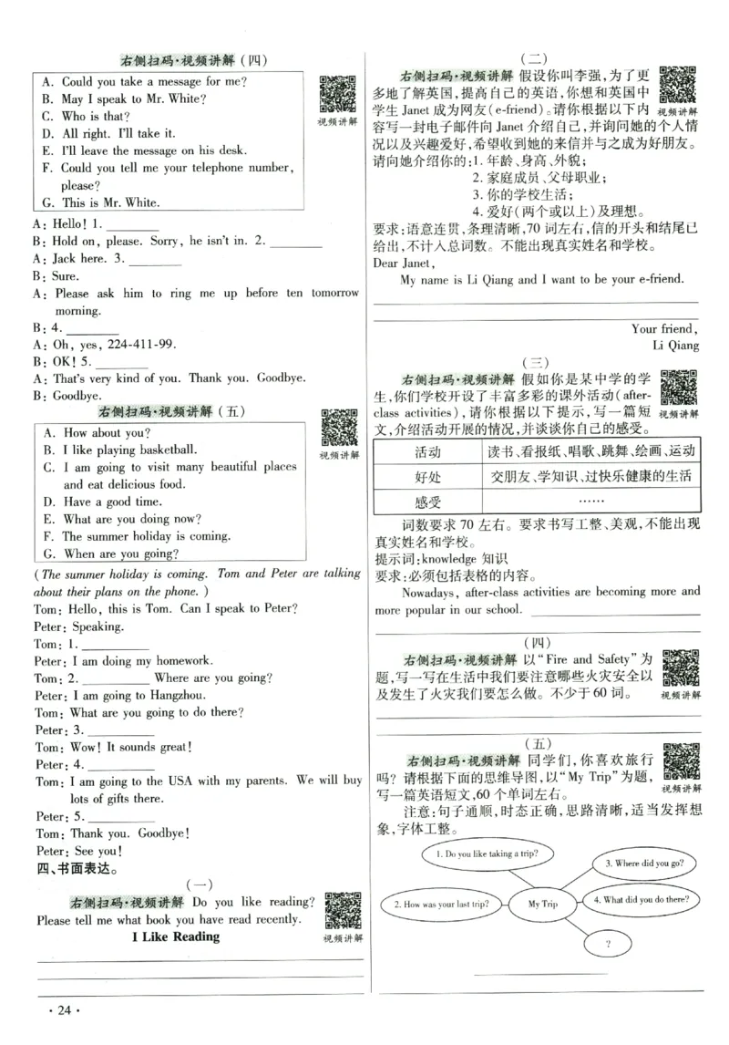 提分专练+新法考专练英语_2026广东小升初真题试卷_2026小升初真题试卷英语