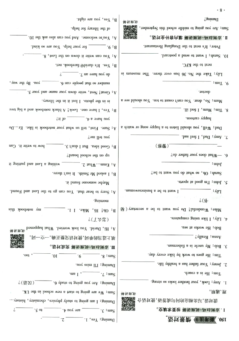 提分专练+新法考专练英语_2026广东小升初真题试卷_2026小升初真题试卷英语