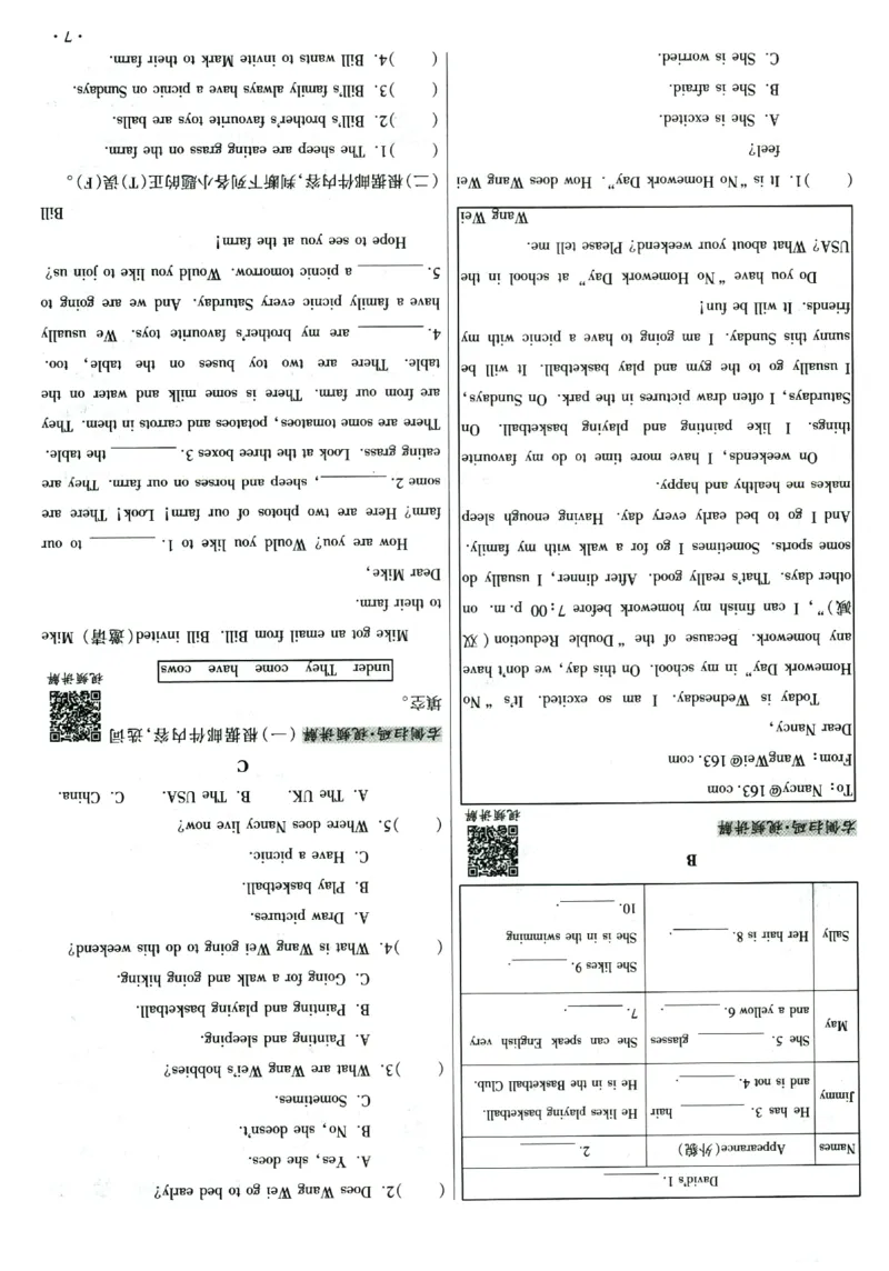 提分专练+新法考专练英语_2026广东小升初真题试卷_2026小升初真题试卷英语