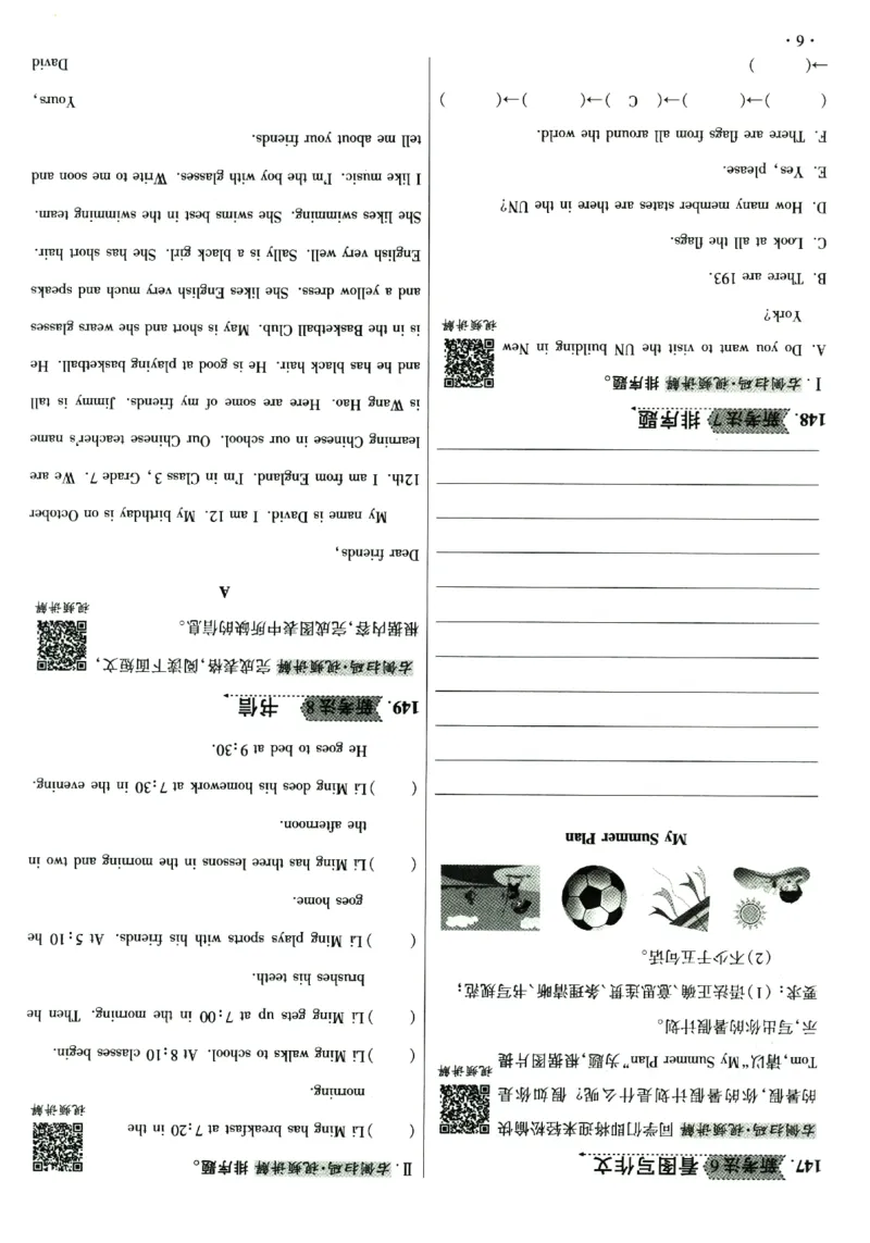 提分专练+新法考专练英语_2026广东小升初真题试卷_2026小升初真题试卷英语