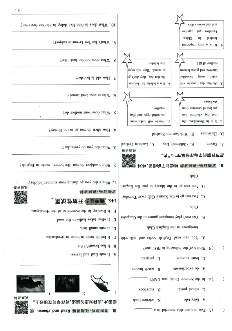 提分专练+新法考专练英语_2026广东小升初真题试卷_2026小升初真题试卷英语