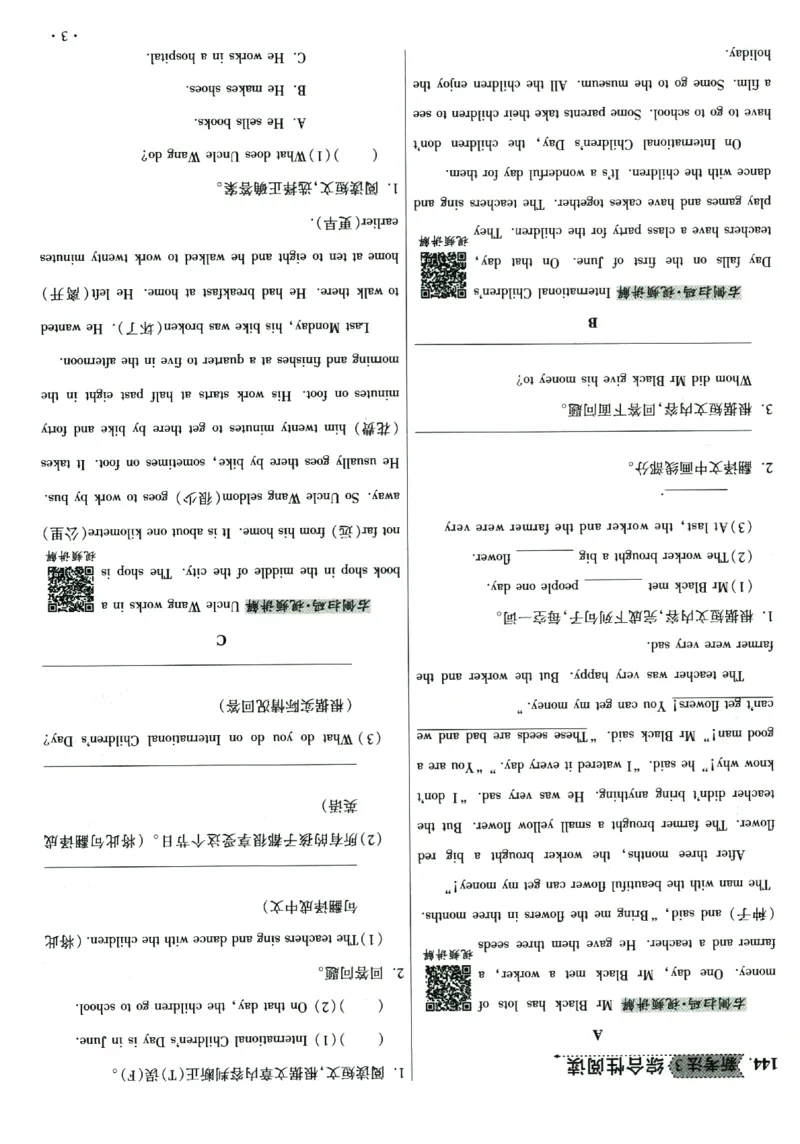 提分专练+新法考专练英语_2026广东小升初真题试卷_2026小升初真题试卷英语