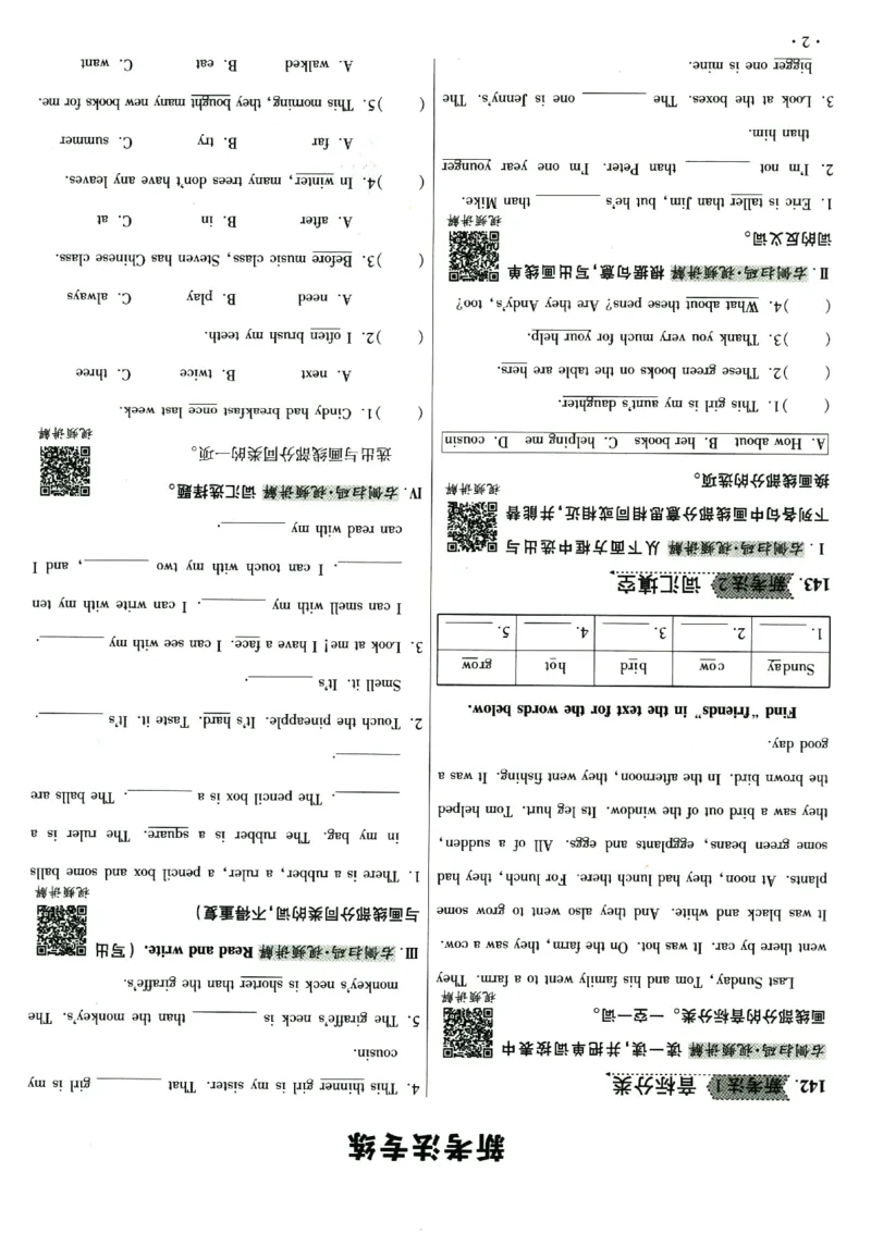 提分专练+新法考专练英语_2026广东小升初真题试卷_2026小升初真题试卷英语