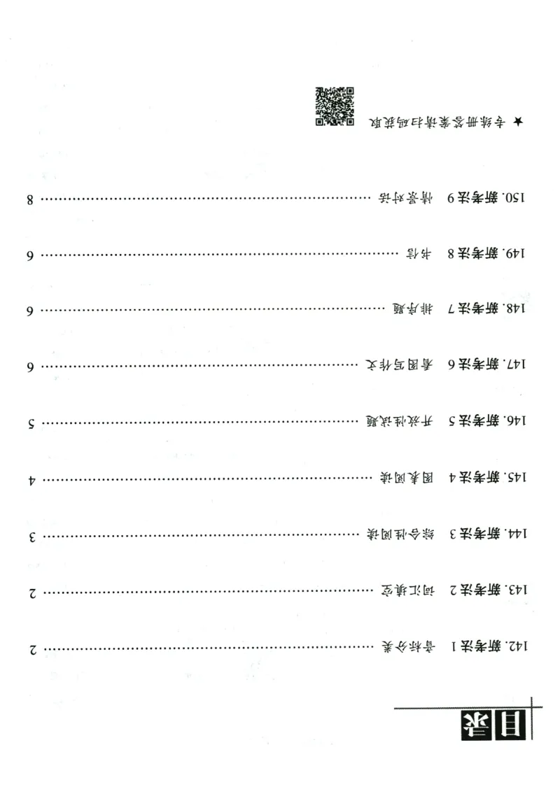 提分专练+新法考专练英语_2026广东小升初真题试卷_2026小升初真题试卷英语