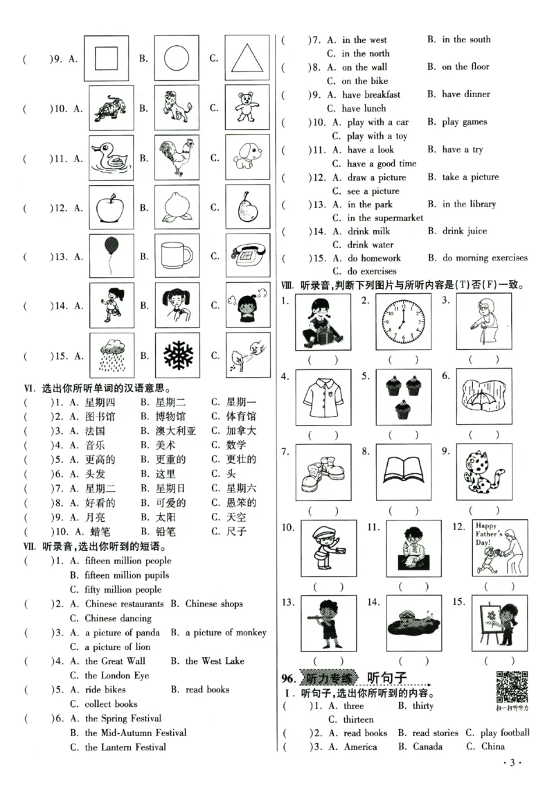 提分专练+新法考专练英语_2026广东小升初真题试卷_2026小升初真题试卷英语