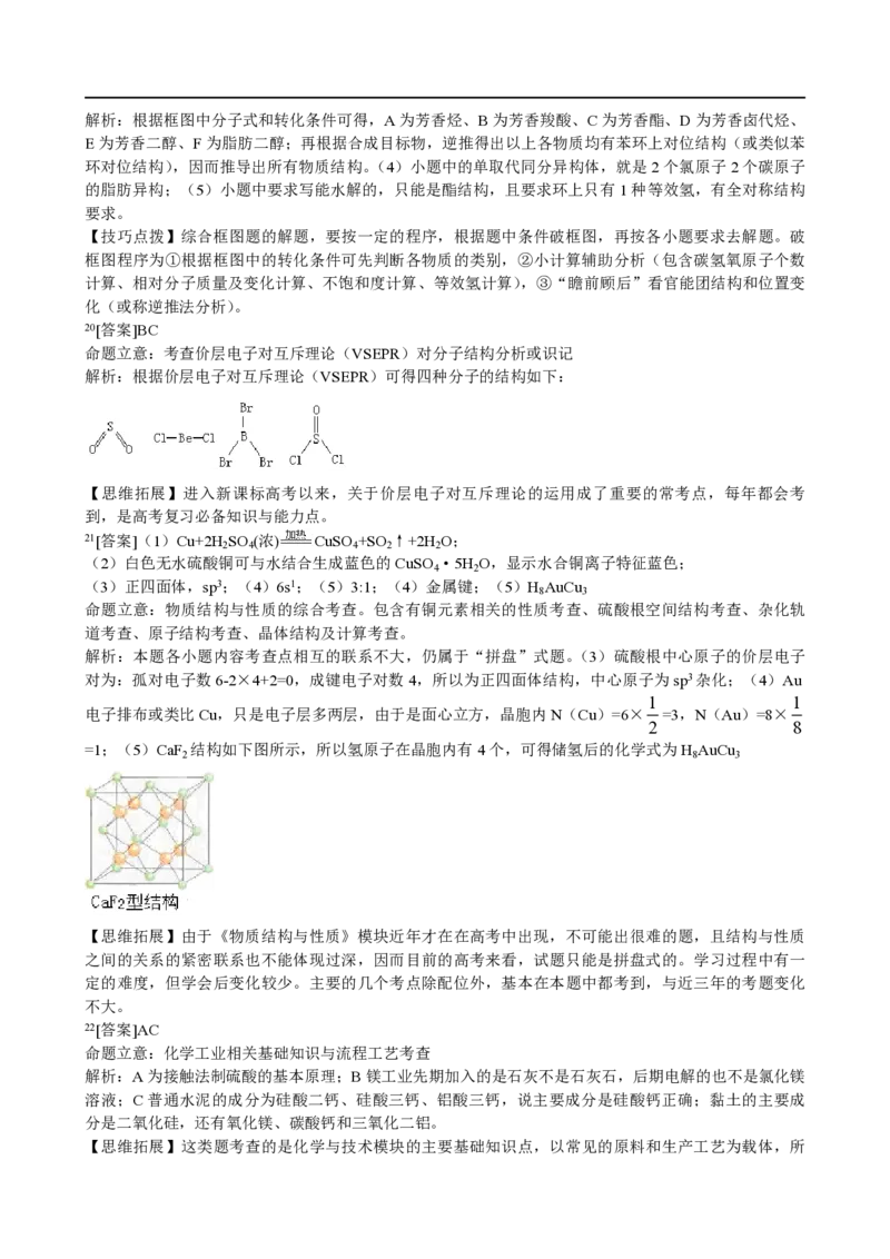 2011年海南高考化学试题及答案_全国卷+地方卷_5.化学_1.化学高考真题试卷_2008-2020年_地方卷_海南高考化学2008-2020_A4word版_PDF版（赠送）