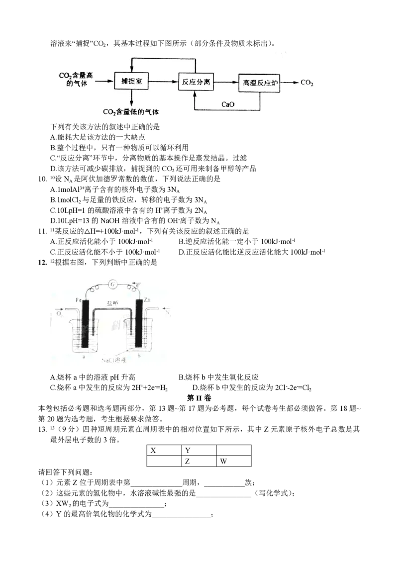 2011年海南高考化学试题及答案_全国卷+地方卷_5.化学_1.化学高考真题试卷_2008-2020年_地方卷_海南高考化学2008-2020_A4word版_PDF版（赠送）