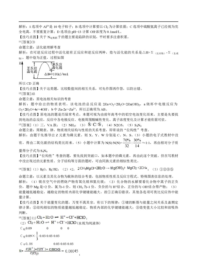 2011年海南高考化学试题及答案_全国卷+地方卷_5.化学_1.化学高考真题试卷_2008-2020年_地方卷_海南高考化学2008-2020_A4word版_PDF版（赠送）