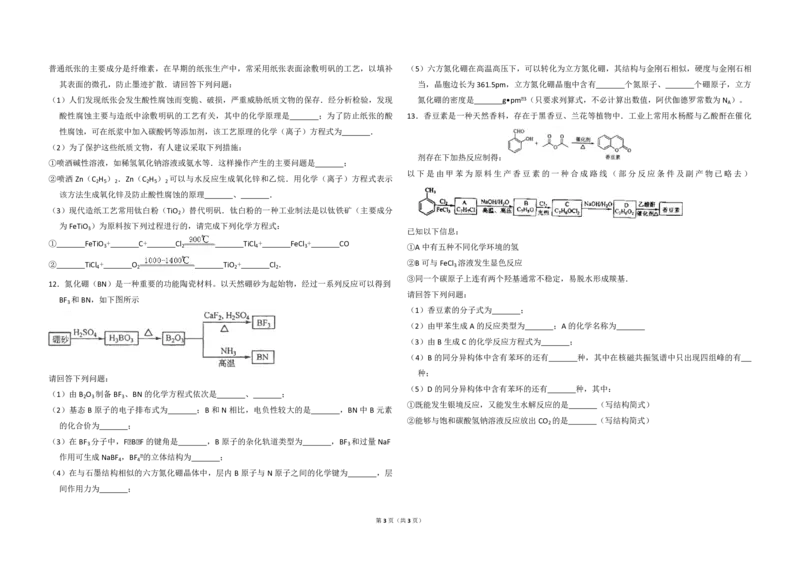 2011年全国统一高考化学真题（新课标）（原卷版）_全国卷+地方卷_5.化学_1.化学高考真题试卷_2008-2020年_全国卷_全国统一高考化学（新课标ⅰ）2008-2021_A3word版_PDF版（赠送）