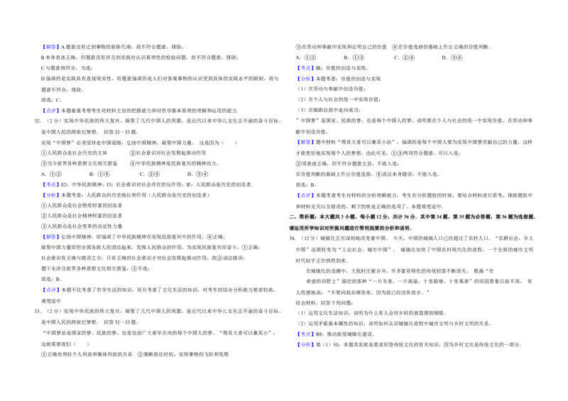 2013年江苏省高考政治试卷解析版_全国卷+地方卷_9.政治_1.政治高考真题试卷_2008-2020年_地方卷_江苏高考政治08-20_A3word版