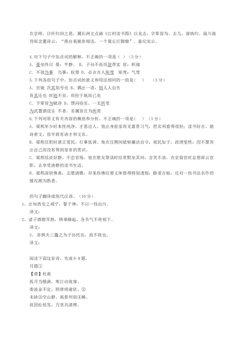 2015年安徽省高考语文试卷及答案_全国卷+地方卷_1.语文_1.语文高考真题试卷_2008-2020年_地方卷_安徽高考语文08-20