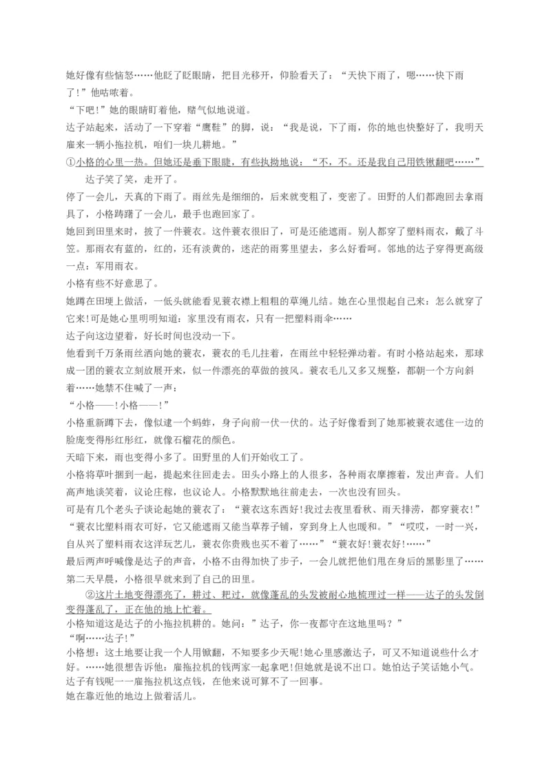 2015年安徽省高考语文试卷及答案_全国卷+地方卷_1.语文_1.语文高考真题试卷_2008-2020年_地方卷_安徽高考语文08-20