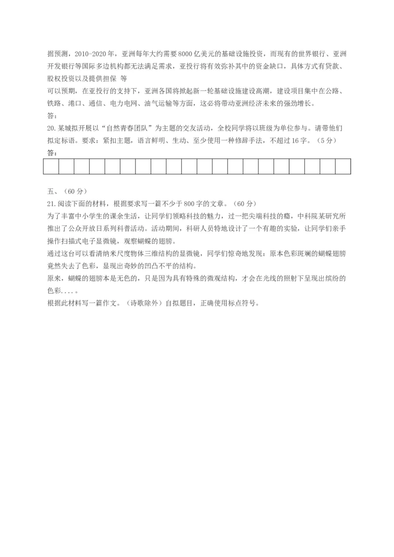 2015年安徽省高考语文试卷及答案_全国卷+地方卷_1.语文_1.语文高考真题试卷_2008-2020年_地方卷_安徽高考语文08-20